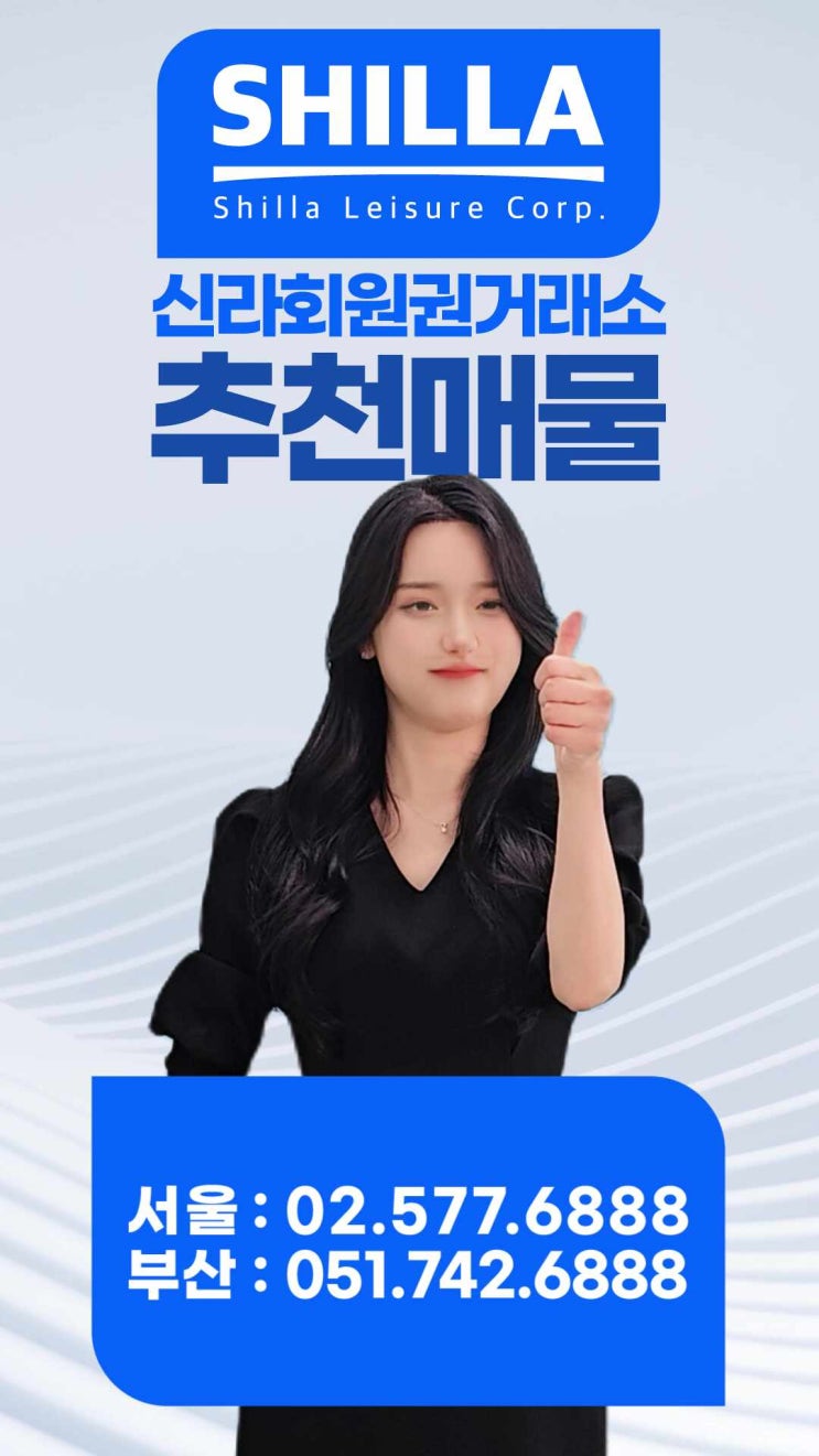  우정힐스cc 법인 회원권 가격 시세 거래 방법