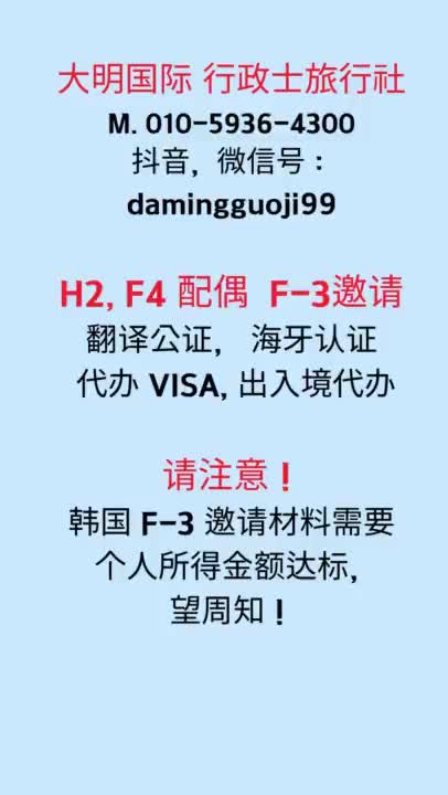  동영상-F-3 가족초청 시 재정입증 기준