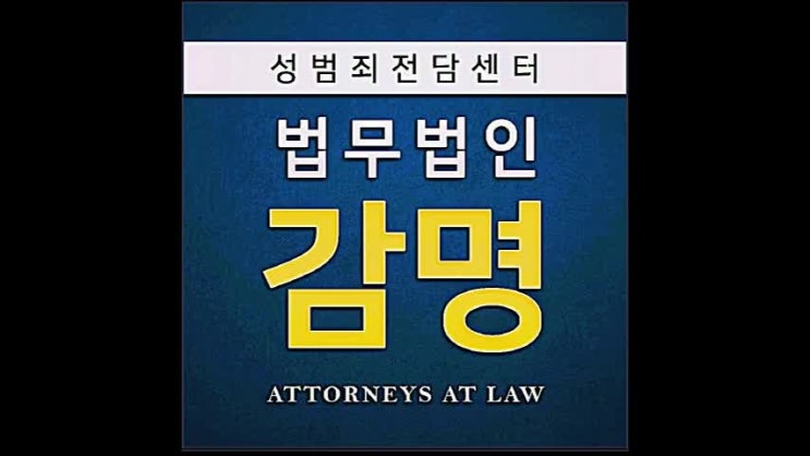 <b>지하철성추행</b> 처벌 대비는
