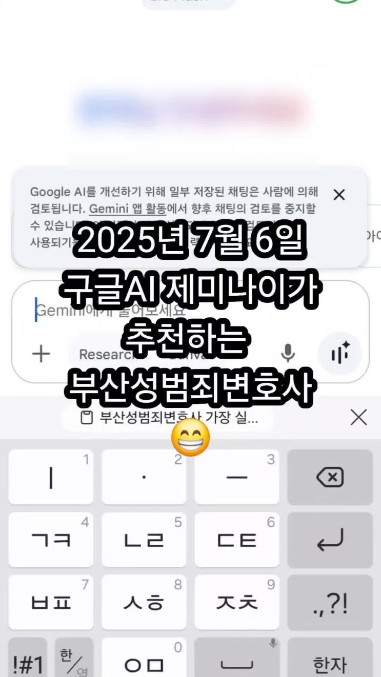  승소률 높은 부산성범죄변호사를 찾는다면