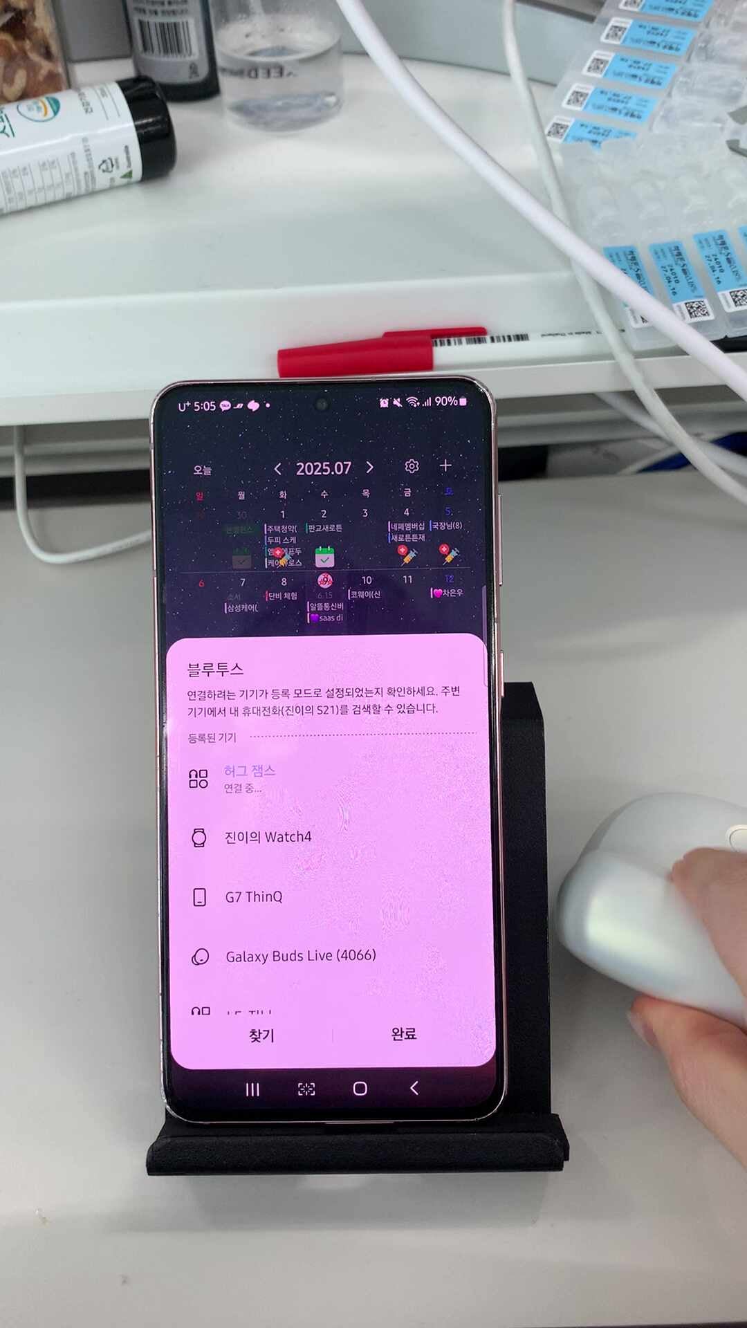 BOSE 보스 울트라 오픈 이어버드 블루투스 연결 오류