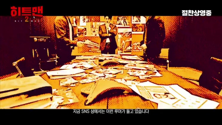  영화 히트맨 2 줄거리 및 리뷰