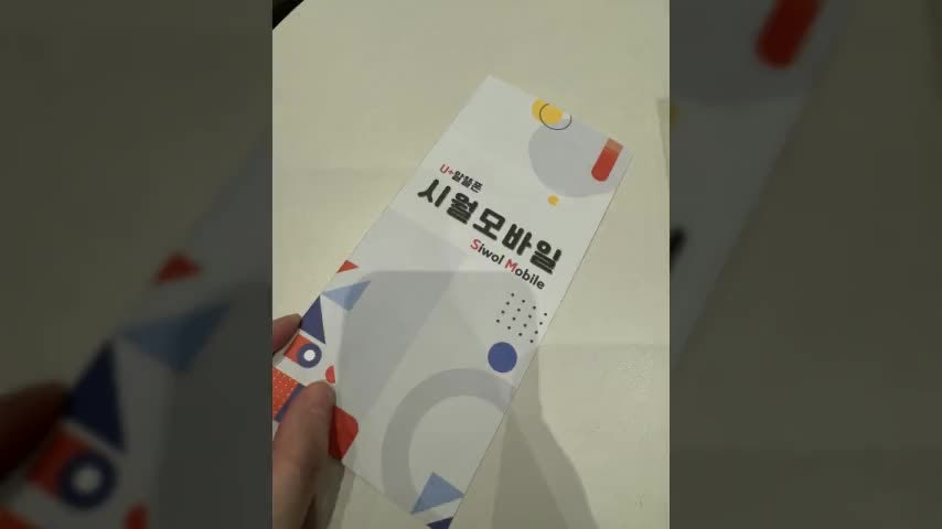 갤럭시 자급제폰 유심 교체 개통 및 인식 안됨 해결방법