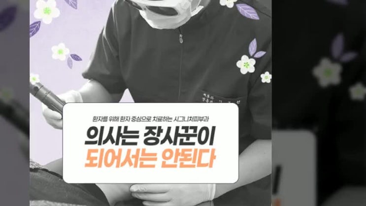  강남잔머리제모 더운여름 뒷목이 신경쓰인다면!