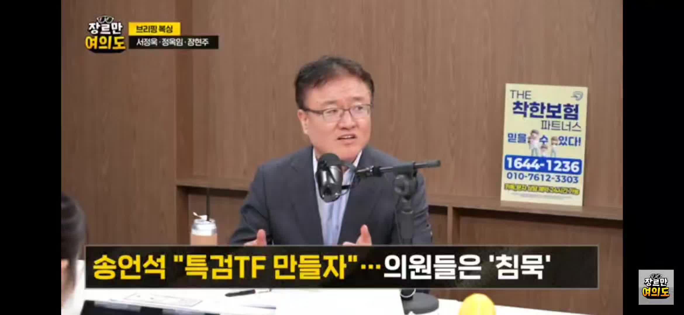서정욱, '김건희 카톡 포렌식하면 한동훈은 살아 남겠나?'