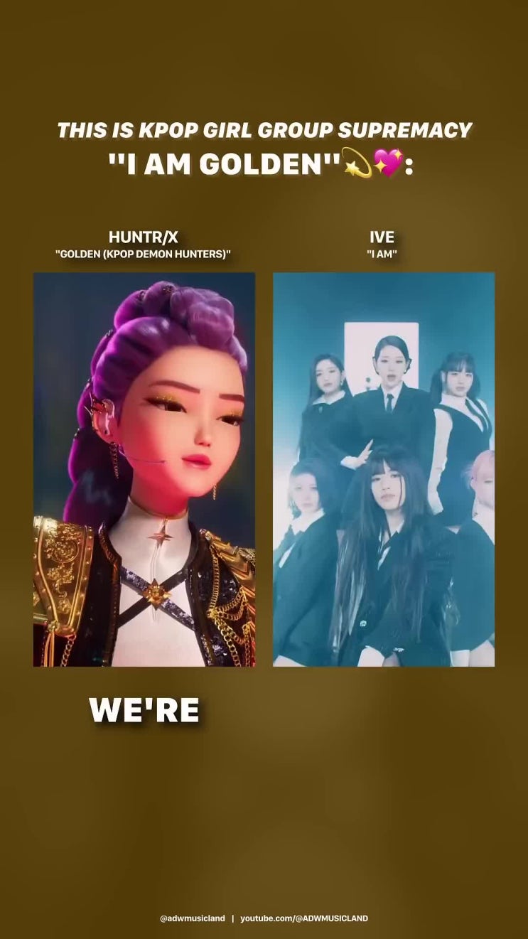 <b>케데헌</b>) Golden 때문에 역주행하는 아이브 - I am 뮤비