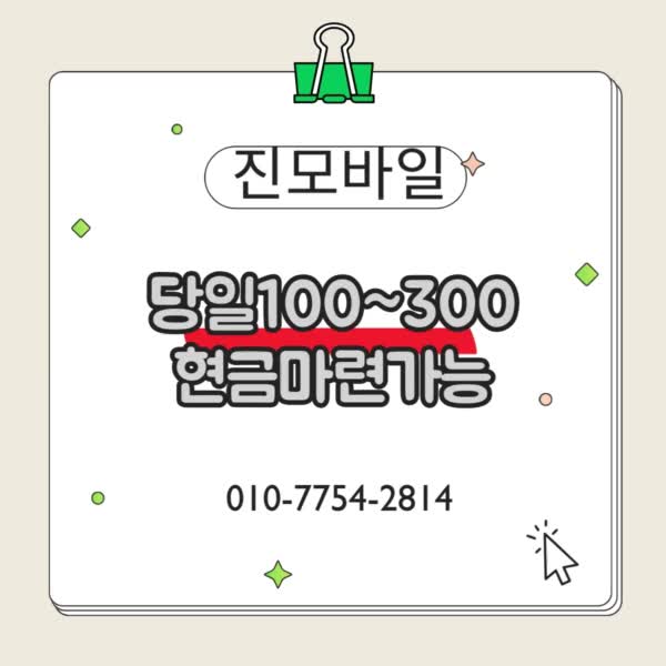  수도권 가개통 가능한 곳 찾고 있다면? 요금 미납 상태도 당일 OK!