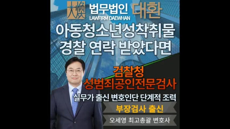 <b>아동</b>청소년<b>성착취물</b>, 경찰 연락 받았다면 꼭 보세요
