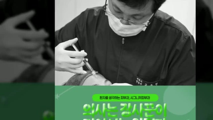  도곡동턱보톡스 각진턱으로 고민이라면?