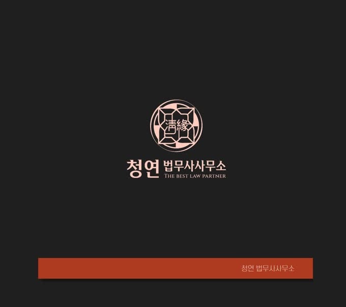 고양시법인등기 법무사