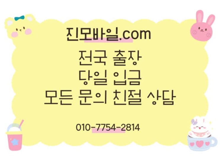  가개통 소액대출, 휴대폰 개통 어려울 때 현명한 선택법