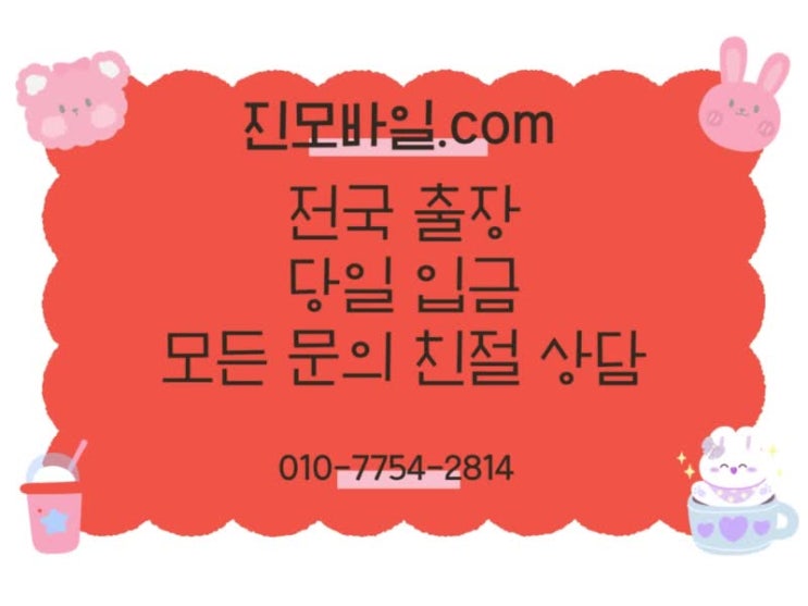  가개통 소액대출로 폰테크 시작한 후기 – 무직자도 되는 줄 몰랐어요