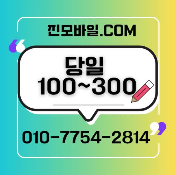 대학생인데도 가능했어요. 가개통으로 자금 마련한 솔직한 후기