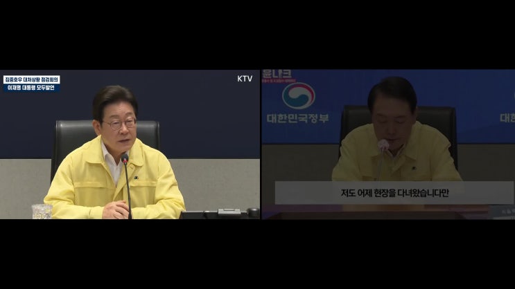 윤석열 vs. <b>이재명</b> 정부: 집중<b>호우</b> 대처 메시지, 무엇이 달랐을까?