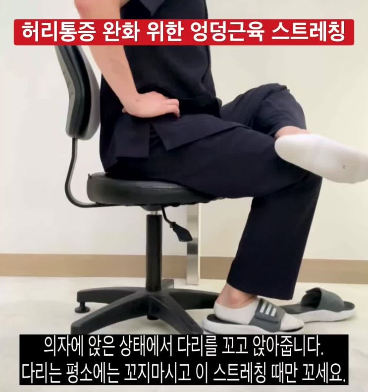 엉치통증 골반 틀어짐 교정 후방경사 원인 운동법 : 네이버 블로그
