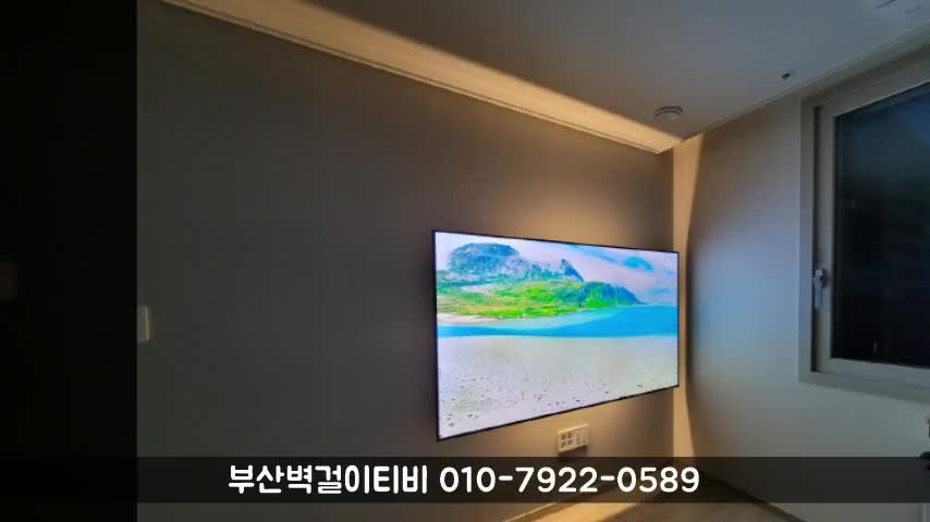 부산 시청앞행복주택1단지 11평(36타입) 입주 인테리어, 무타공 벽걸이 TV, 75인치도 가능