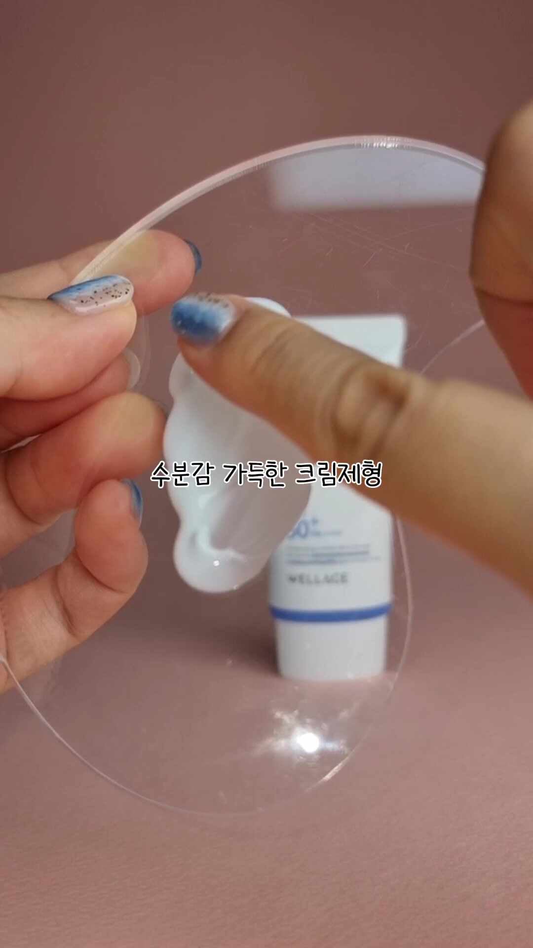 끈적임 없는 선크림 찾는다면 웰라쥬 블루 쿨링 선크림