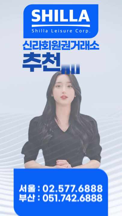  남서울cc 회원권 혜택 - 그린피, 예약 안내 정리