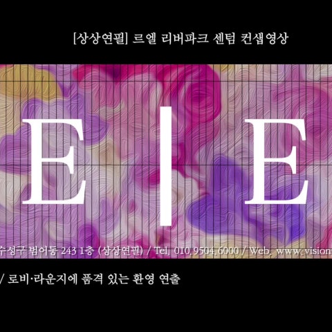 공간 정체성과 감성 경험을 위한 미디어파사드 콘텐츠 제작 통찰