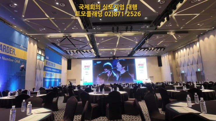  완벽한 심포지엄 대행업체가 행사 진행을 해드립니다.