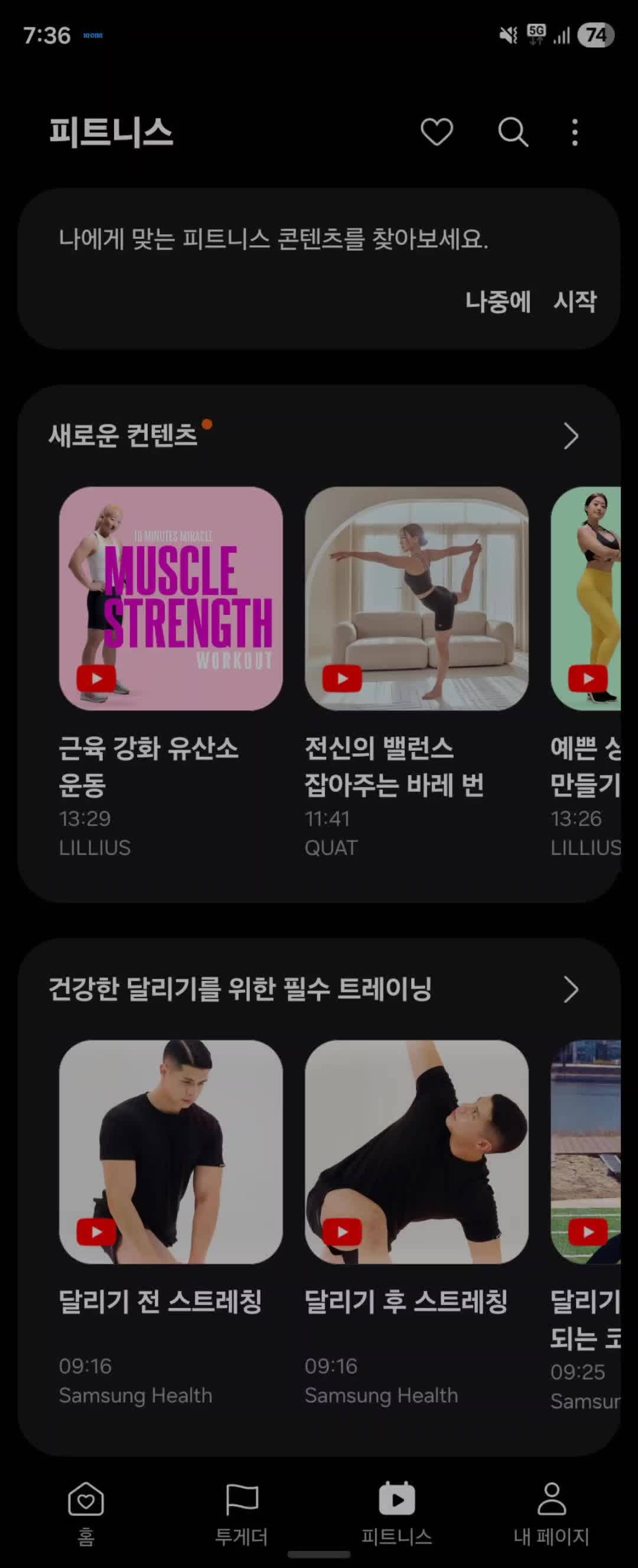 삼성 갤럭시 스크롤 캡쳐 방법(전체화면 캡쳐)