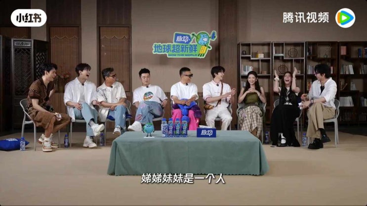  [250822] 지구초신선(地球超新鲜) 방송 전 라이브