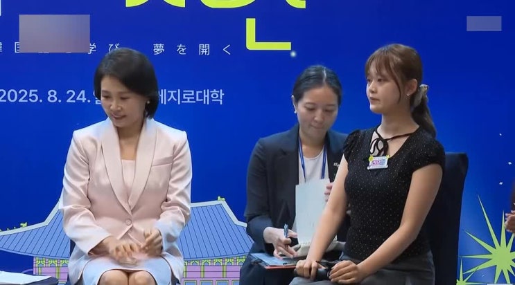 <b>김혜경 여사</b>, 메지로대 한국어학과 학생들과의 만남.