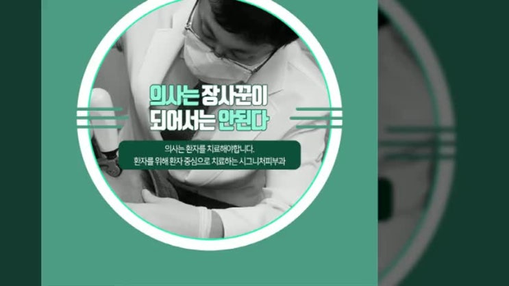  대치동수두흉터 어린시절의 자국 레이저로 말끔하게!