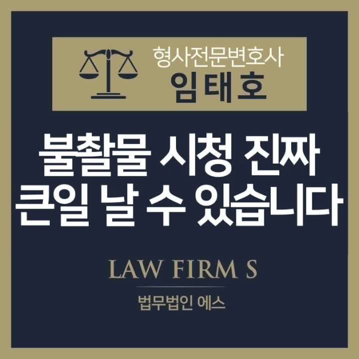  불법촬영물, 아청물 모두 STOP!