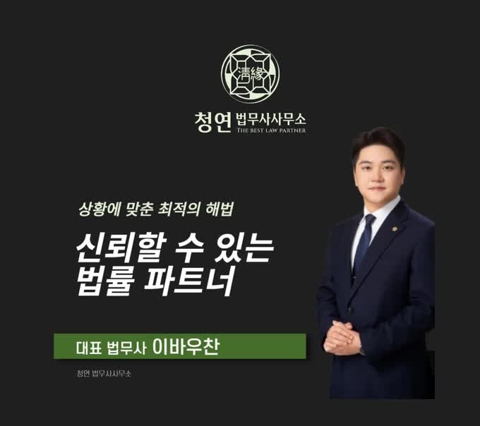 일산상속등기 고양시법무사비용