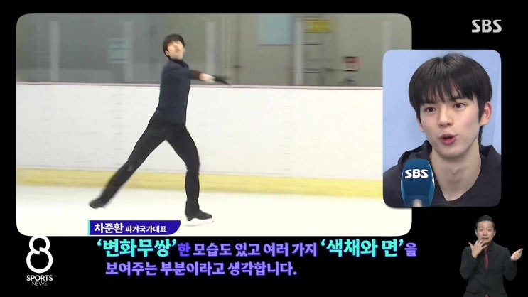 <b>차준환</b> / <b>올림픽</b> 프로그램 공개…'감정 연기'로 <b>밀라노</b> 누빈다!