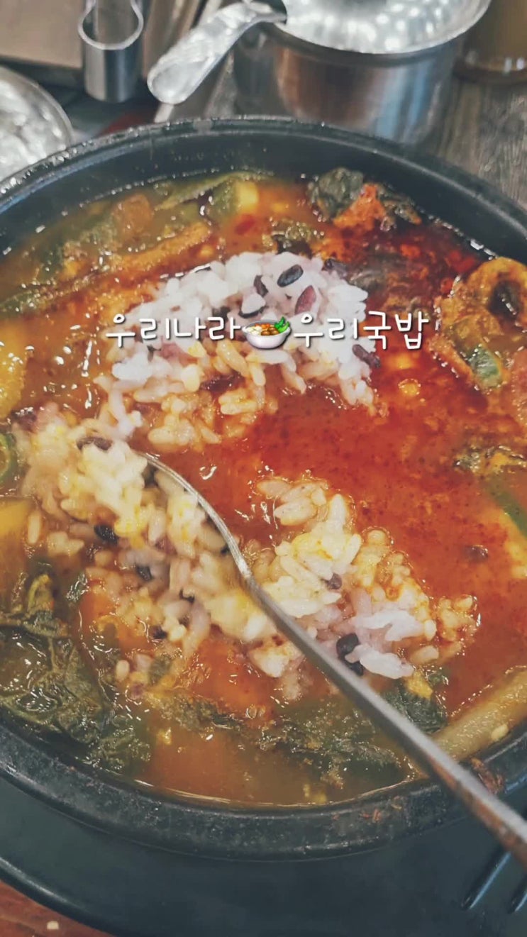  우리나라국밥 의정부 장암 본점 아일랜드캐슬 맛집