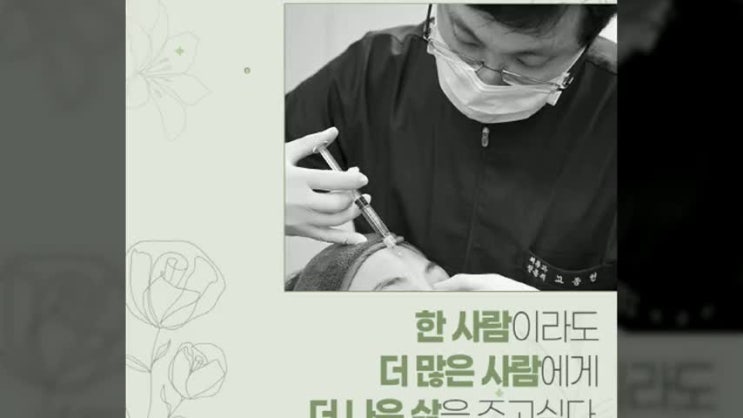 삼성동이마필러 자연스러운 결과를 원한다면?