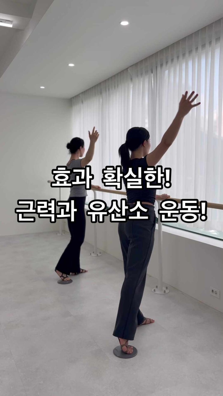 [일산바레][마두바레]“BODYTO STUDIO” - 바레 이벤트 진행중! : 네이버 블로그