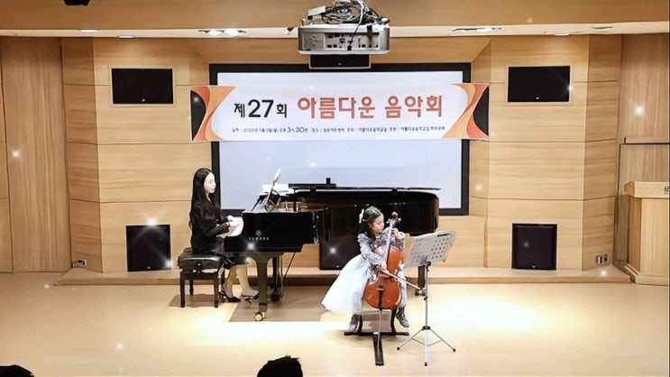  “여의도첼로/유치원생도 첼로 연주해요 아기도 할 수 있는 우리 아이 집중력·자신감이 쑥쑥”