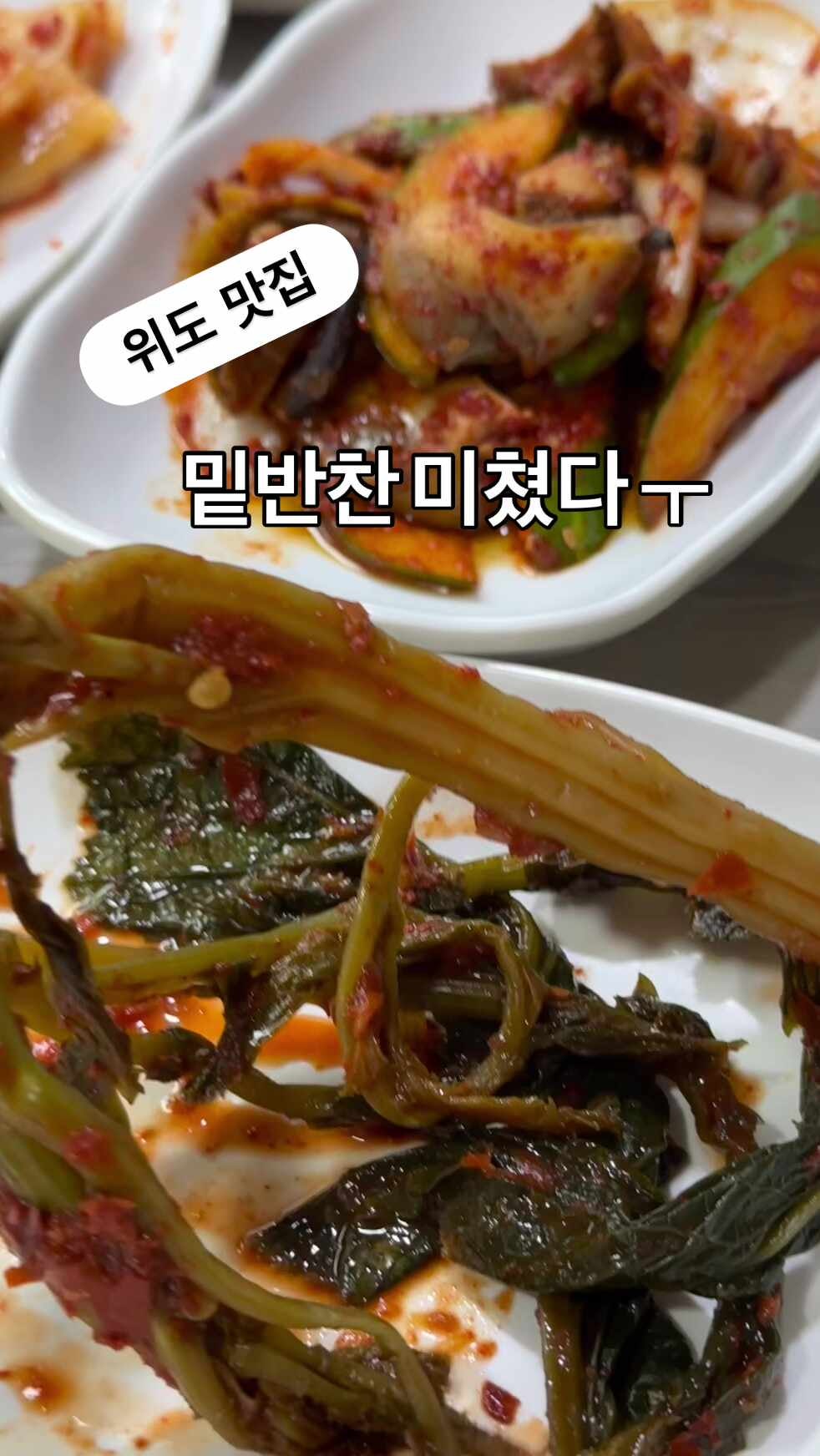 위도맛집 섬마을횟집 백반 12000원 가성비 끝판왕! 당일치기 섬여행 완벽 코스 총정리