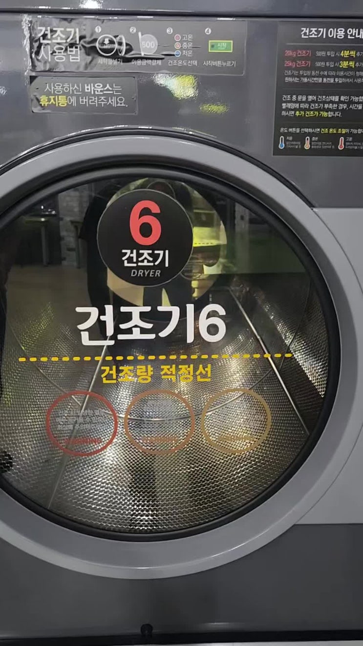 셀프 빨래방 맥시 건조기 소음 굉음 점검 수리 as