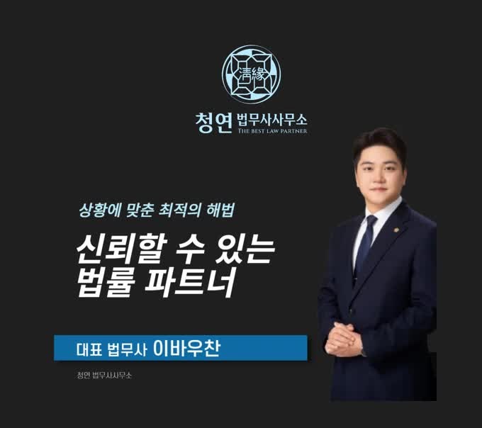 고양시 전세금 반환소송