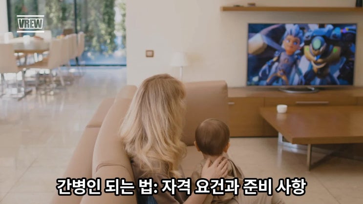  # 간병인 되는 법#간병인 자격증#요양보호사 차이#간병인 취업#돌봄 일자리#중장년 취업#간병인 교육