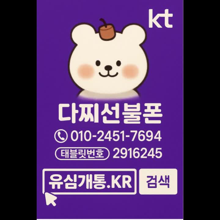  선불폰요금제 신불자가 썼을 때 어떤 장점이 있을까