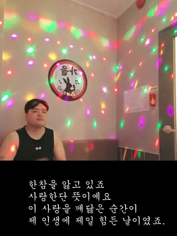 앰씨더맥스 사랑의시, 가사 해석