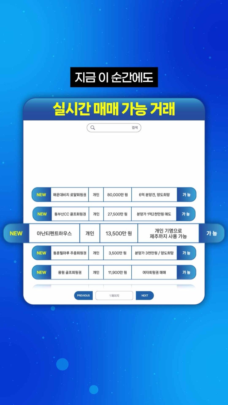  여주 CC 회원권 가격 그린피 안내  코스 정보