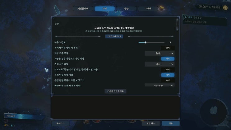  Shape of Dreams 맛 보기 플레이