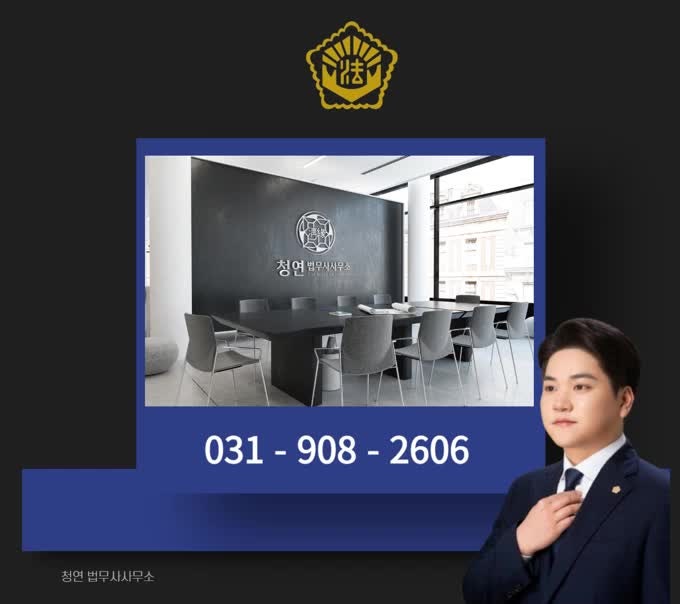 일산법인등기 법무사