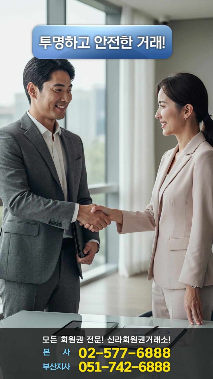  수원CC 회원권 매매 가격 최신  그린피 혜택 정보