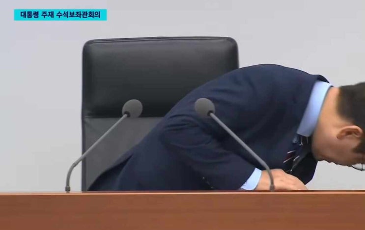 안보와 의자는 위성락이 책임진다... 제 12차 대통령 주재... 