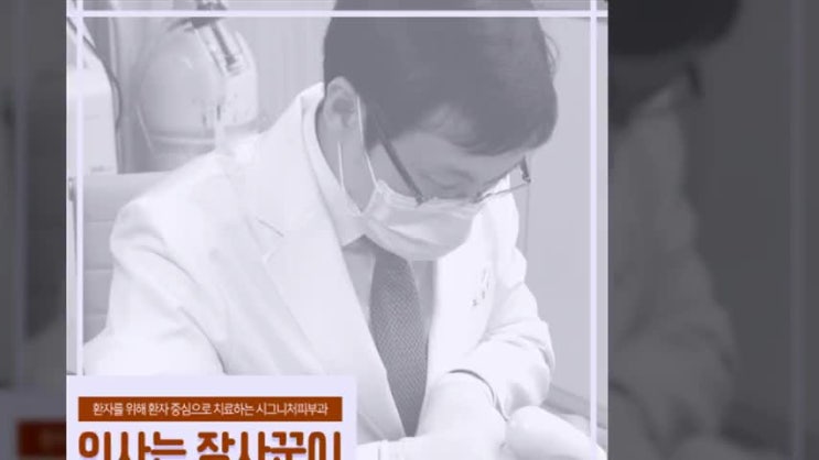 강남튼살관리 시그니처피부과에서 시기별 맞춤치료를!