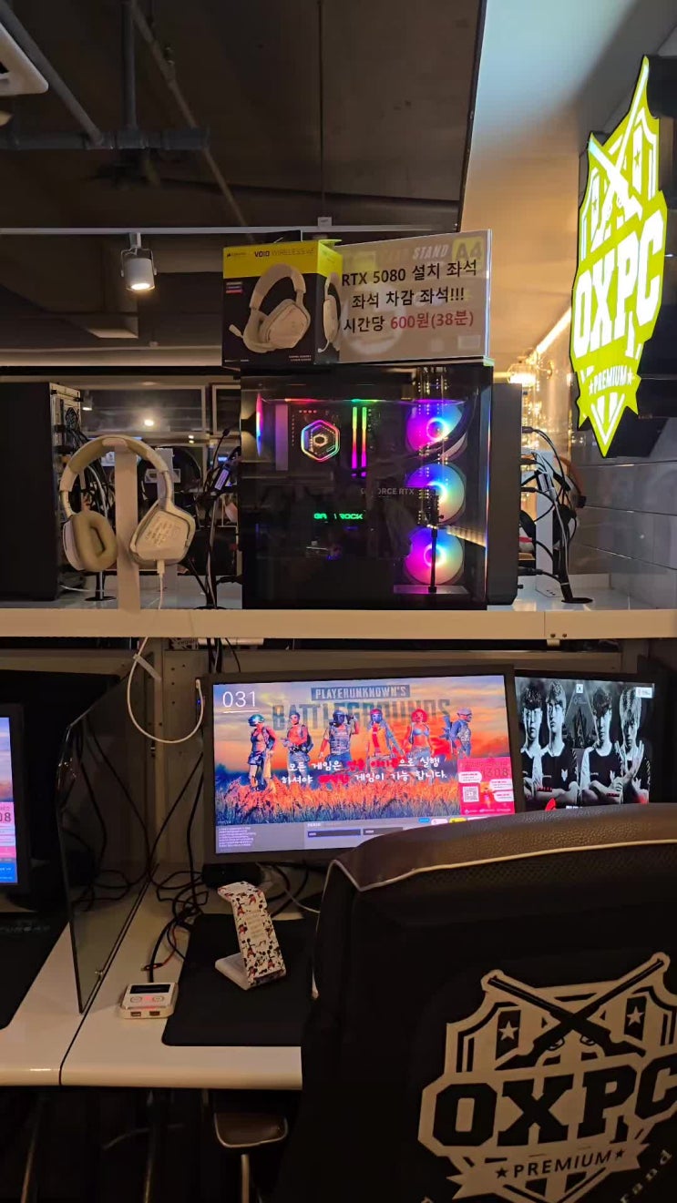   단 5자리! 상일동 옥스피씨 프리미엄 커스텀 게이밍석 공개!