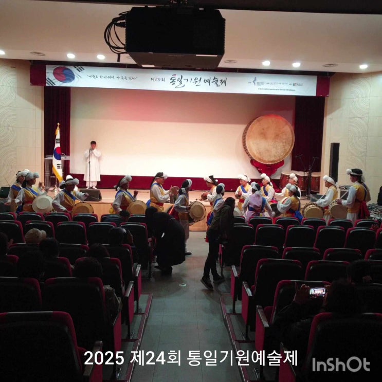 철원 제24회 <b>평화통일</b>기원