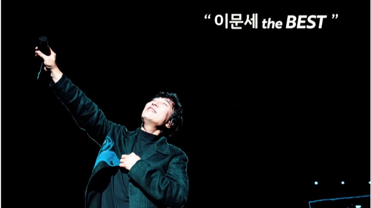2025 이문세 The Best 서울 콘서트 공연 총정리 일정 티켓 교통 꿀팁